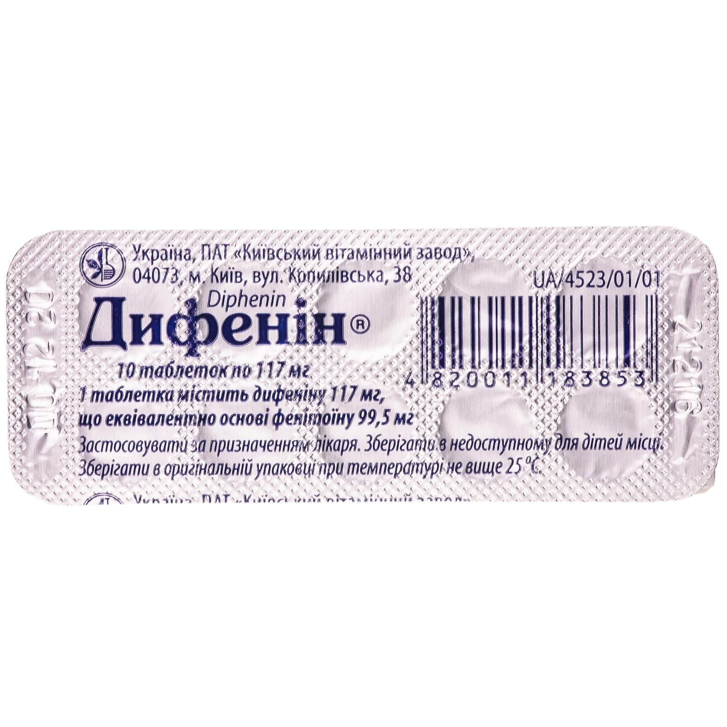 ДИФЕНІН® таблетки по 117 мг по 10 таблеток у блістерах